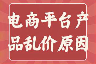 手感冰凉！小贾巴里-史密斯半场8投仅1中拿到3分7板 正负值-13